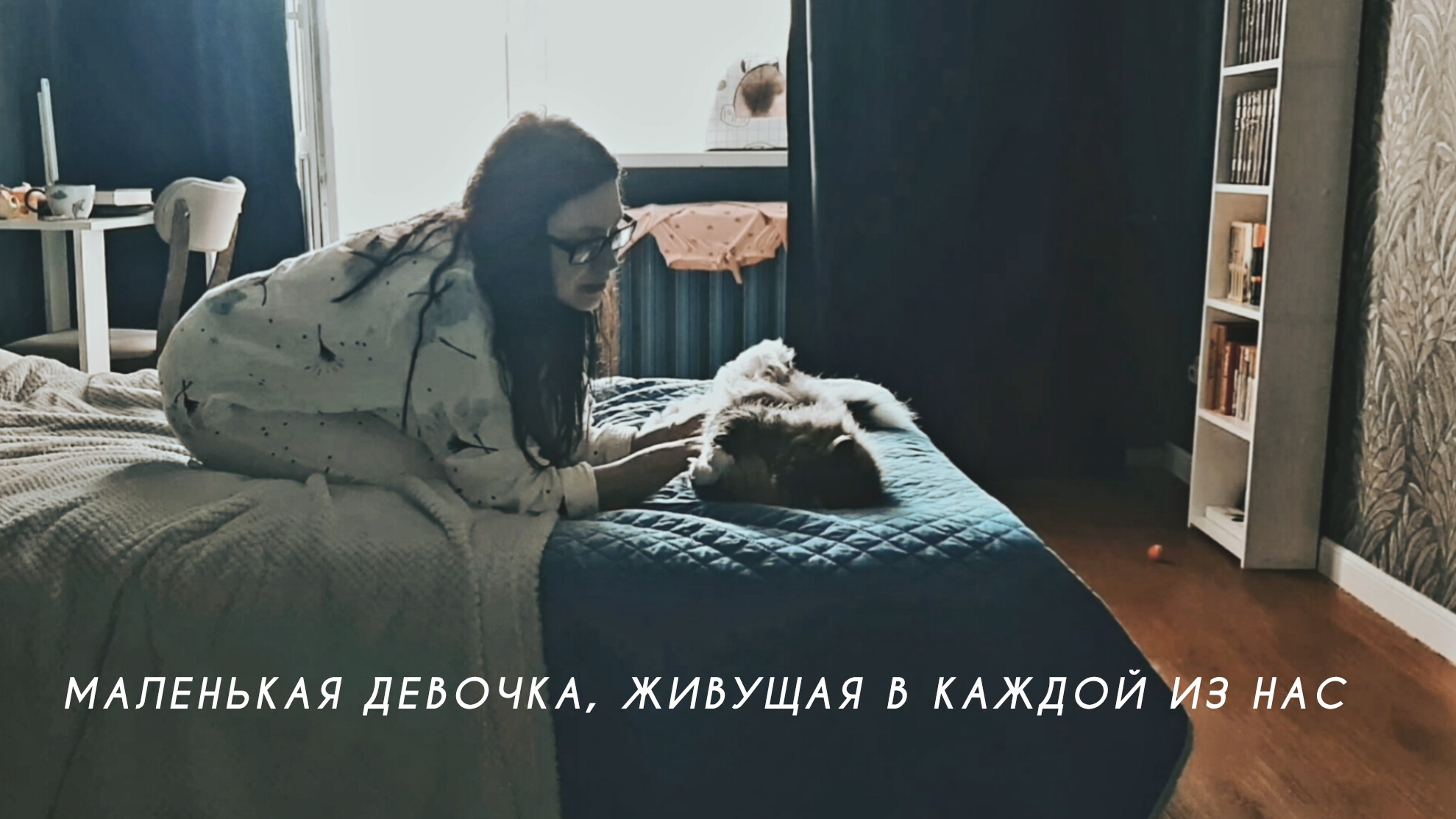 ВЛОГ ДЛЯ ТЕБЯ