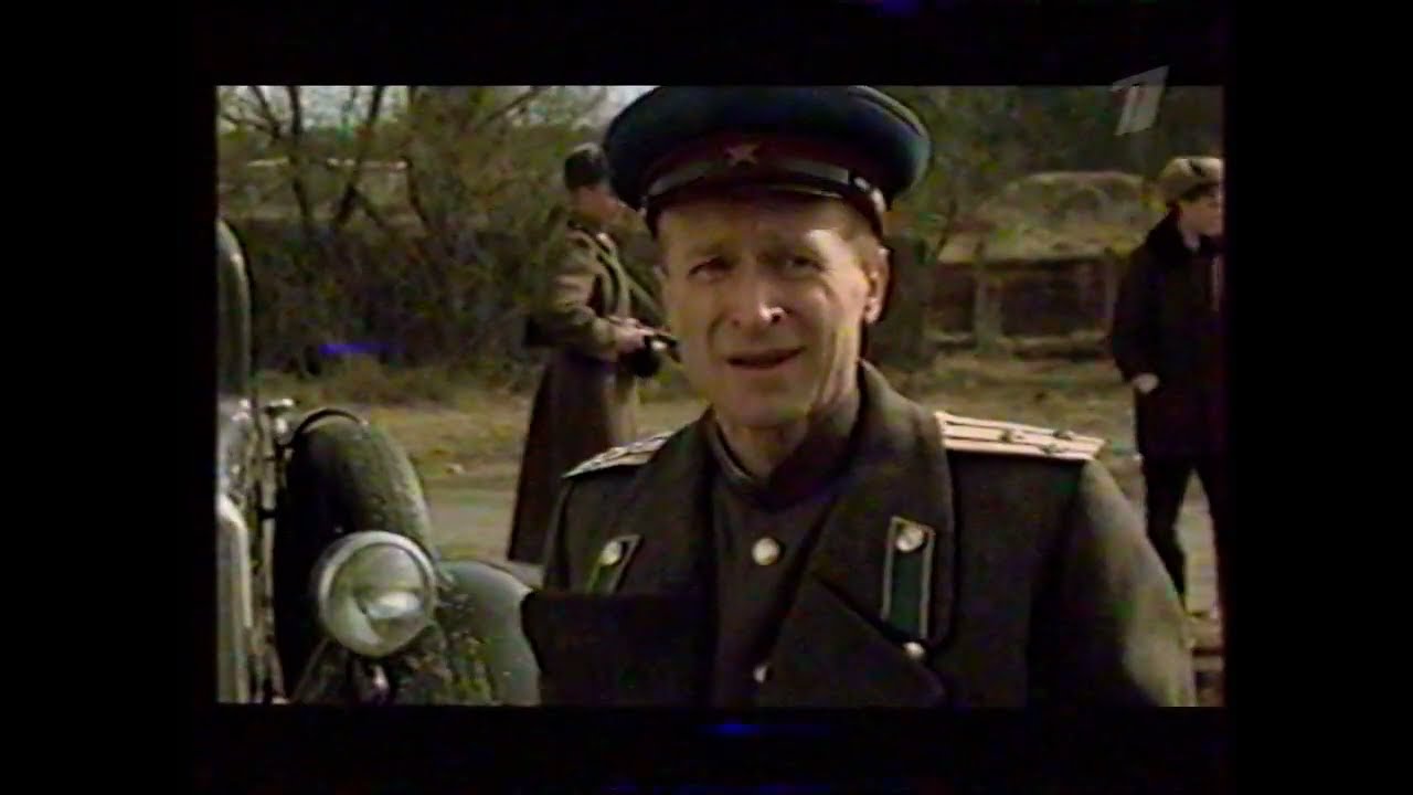 Реклама и анонсы #1 (Первый канал, 17.10.2002)