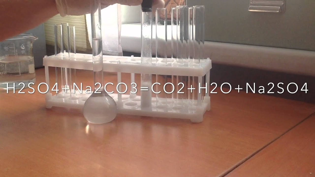 Качественная реакция на CO2