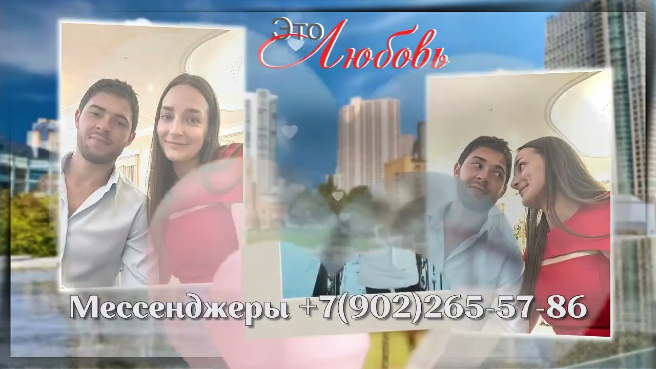 Поздравительный видеоклип на свадьбу в стиле Love Story из фото