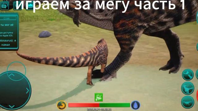 играю за мегу и гн гиги