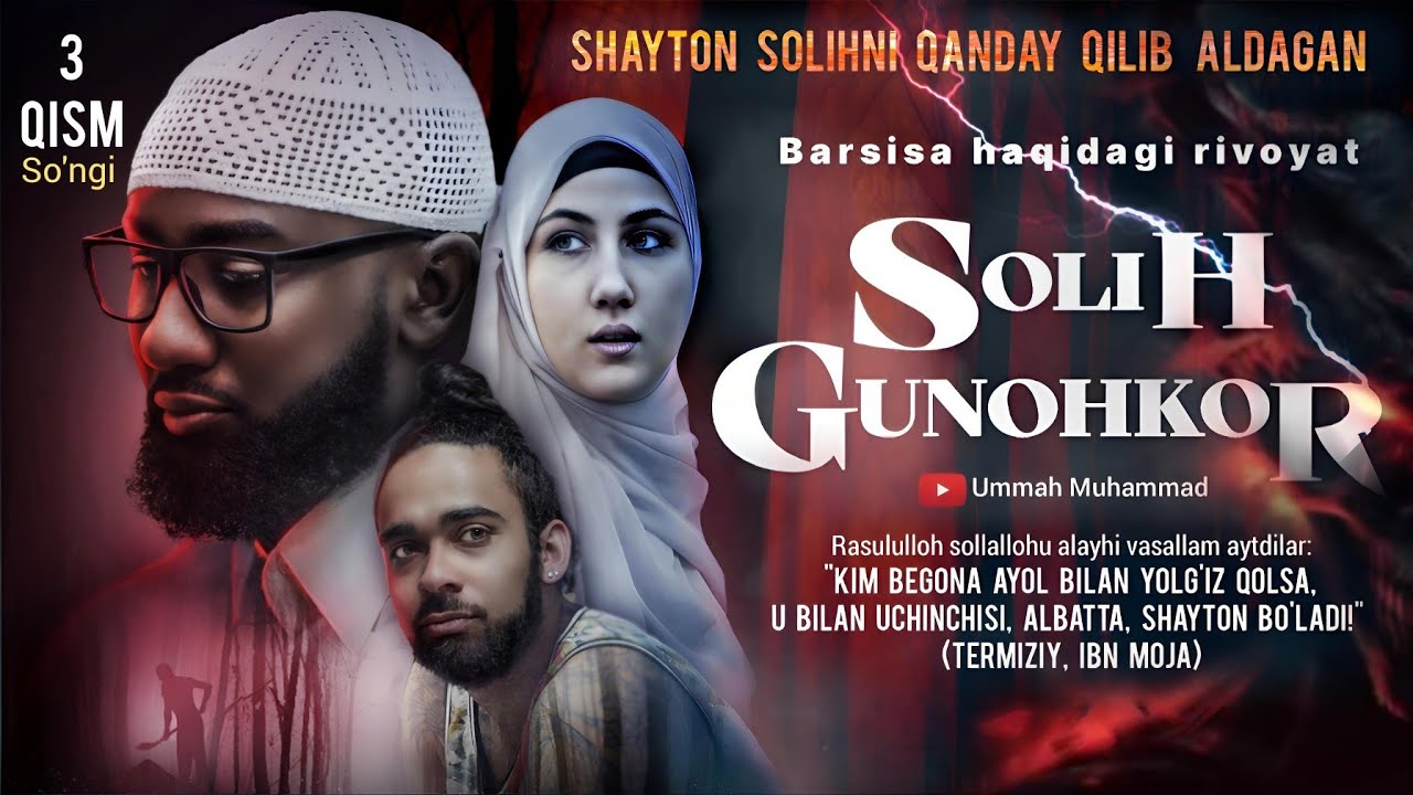 Solih Gunohkor 3 Qism | Barsisa Haqida Rivoyat | YANGI | ISLOMIY | DINIY | KINOLAR | UZBEK TILIDA