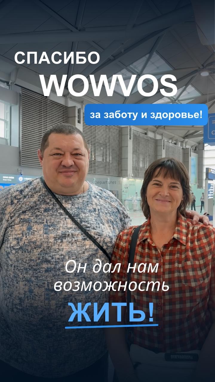 Отзыв о лечении в Южной Корее