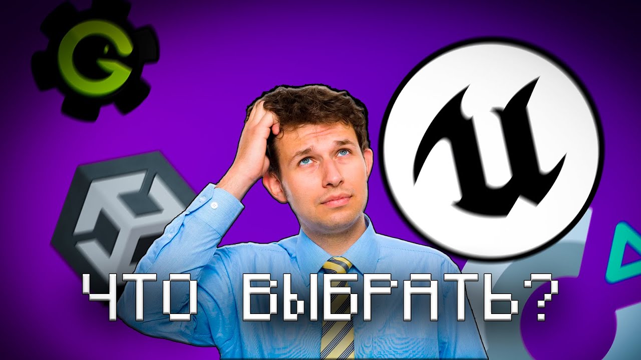 С чего начать начинающему разработчику видеоигр?