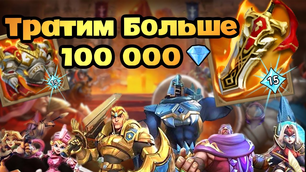 Lords Mobile | Тратим более 100000 кристалов доната #lordsmobile