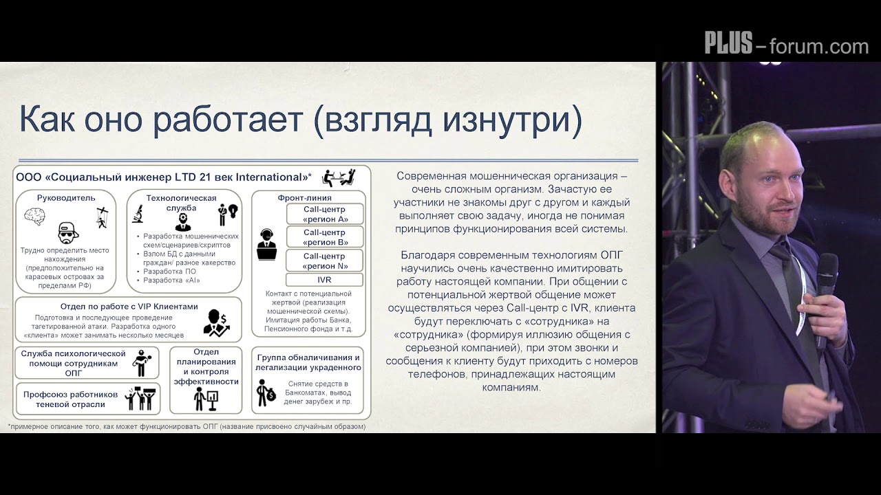 PLUS-forum. Алексей Ипатов, банк ВТБ / Alexey Ipatov, , VTB