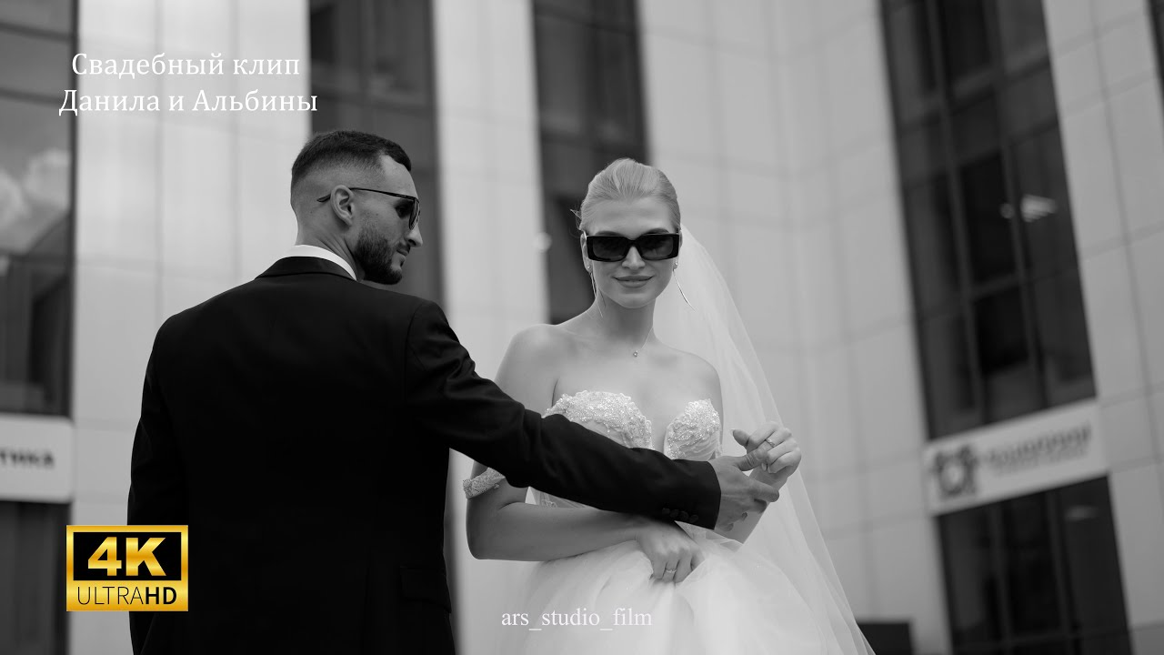 Свадебный клип Данила и Альбины 26.07.2025 #oganov_yerevan #ars_studio_film #свадьба#wedding