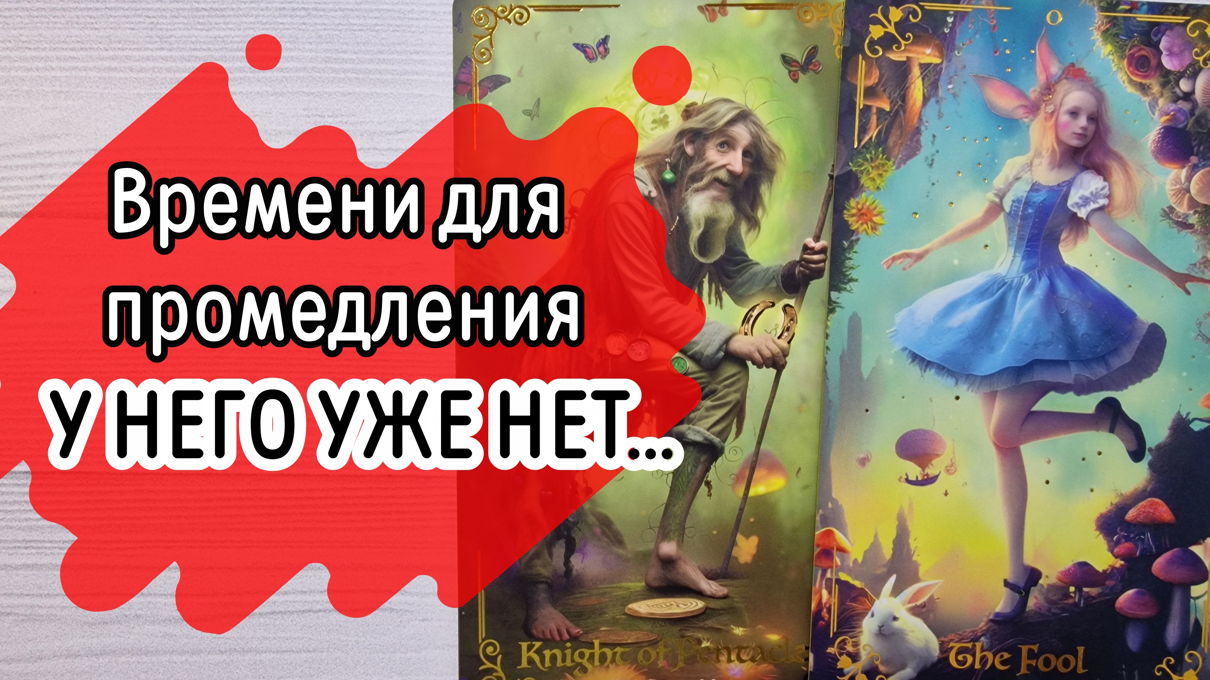 ‼️ЧТО скажет ВАМ его ДУША...⁉️🌹❤️🔥🩷🌷‼️тароокс