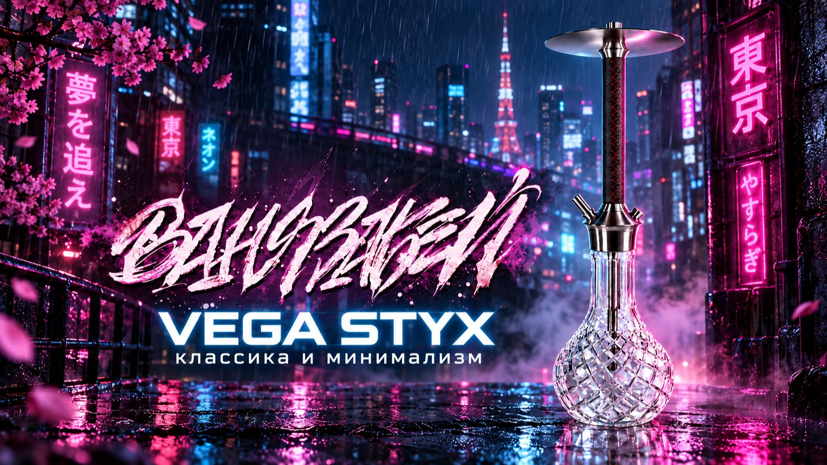 Кальяны