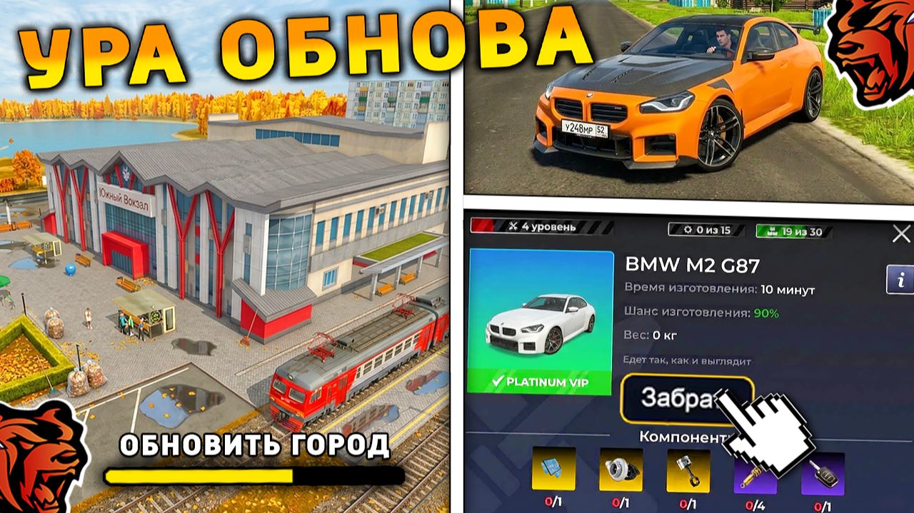 УРА 🔥 ОБНОВА НА БЛЕК РАША! ФИНАЛ СЮЖЕТКИ, КРАФТ BMW M2, НОВЫЙ ГОРОД, НОВАЯ РАБОТА на БЛЕК РАША