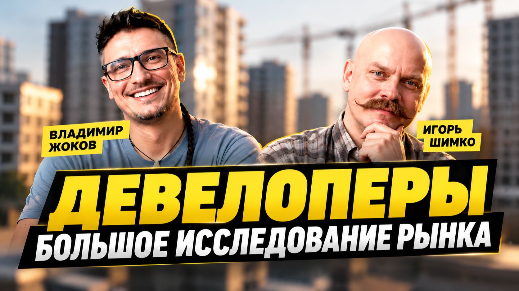 Бетон