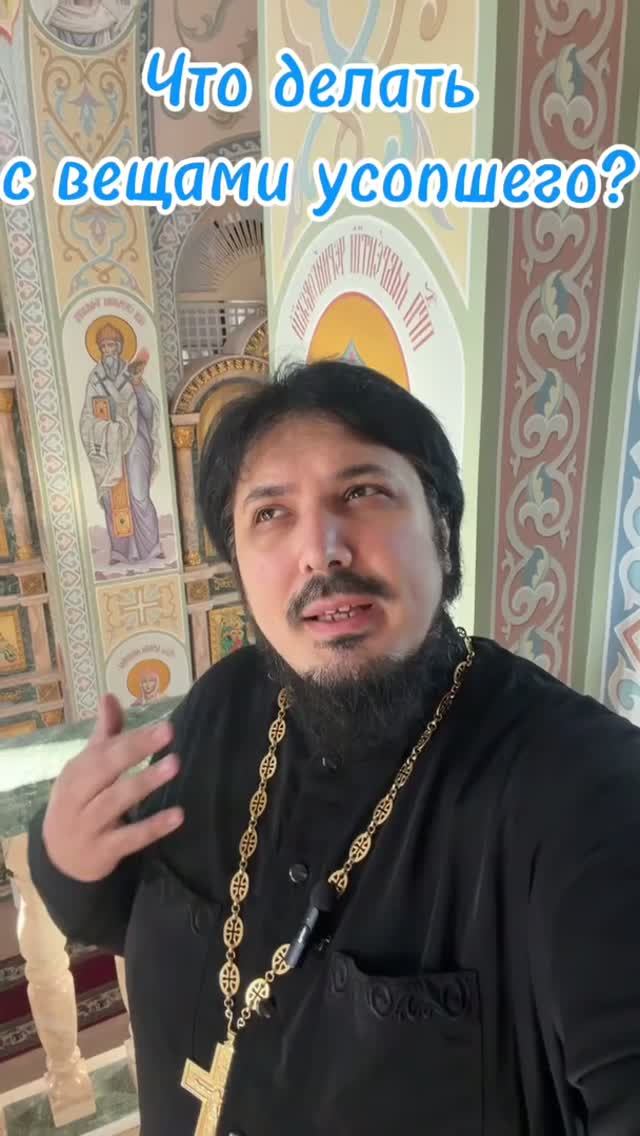 Ответы священника