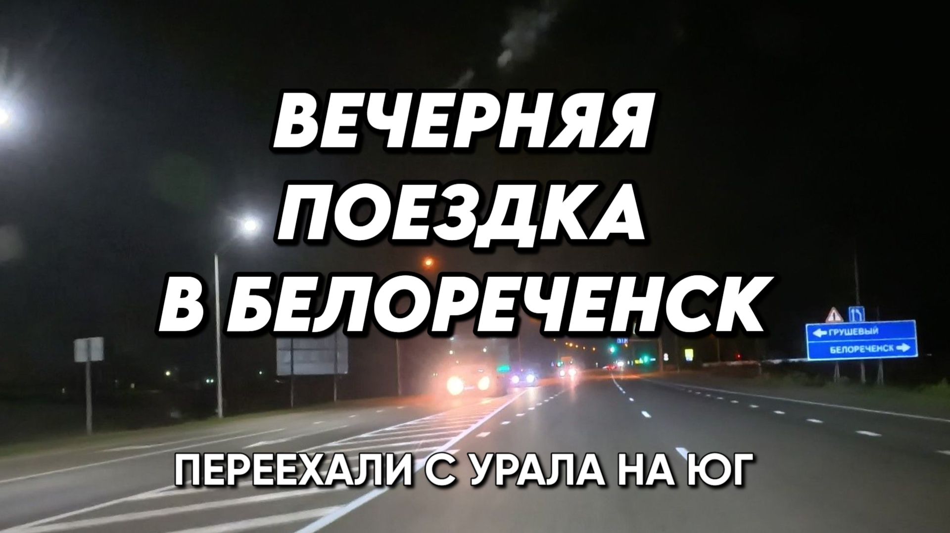 1217 Обзор наших покупок/Настя приготовила пиццу/Жизнь после переезда