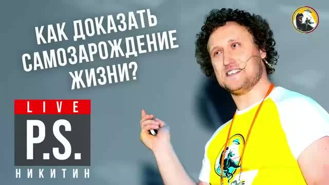 Михаил Никитин