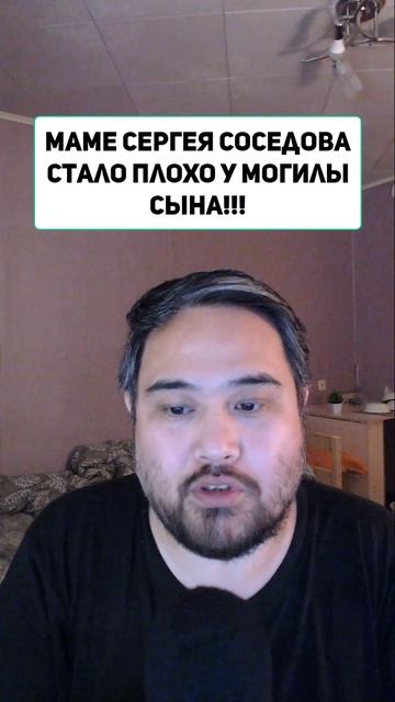 Маме Сергея Соседова стало плохо у могилы сына!!!