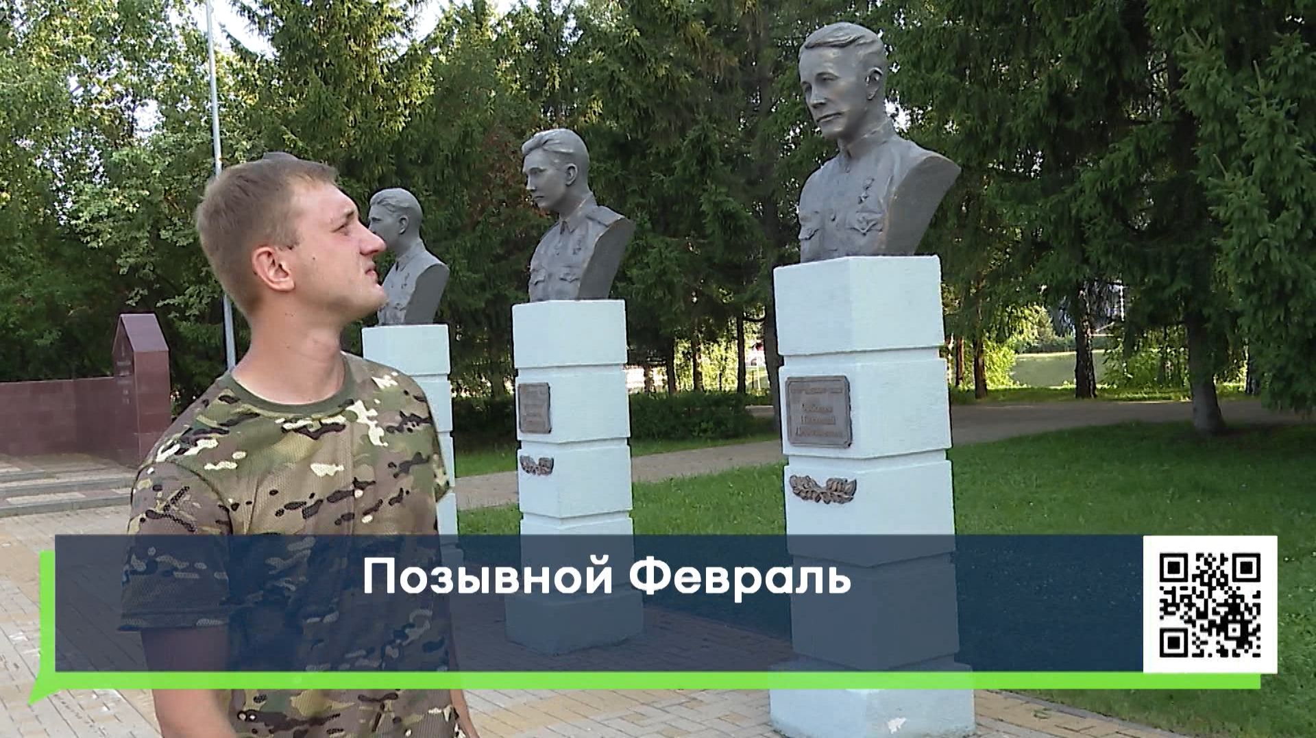 Новостные сюжеты