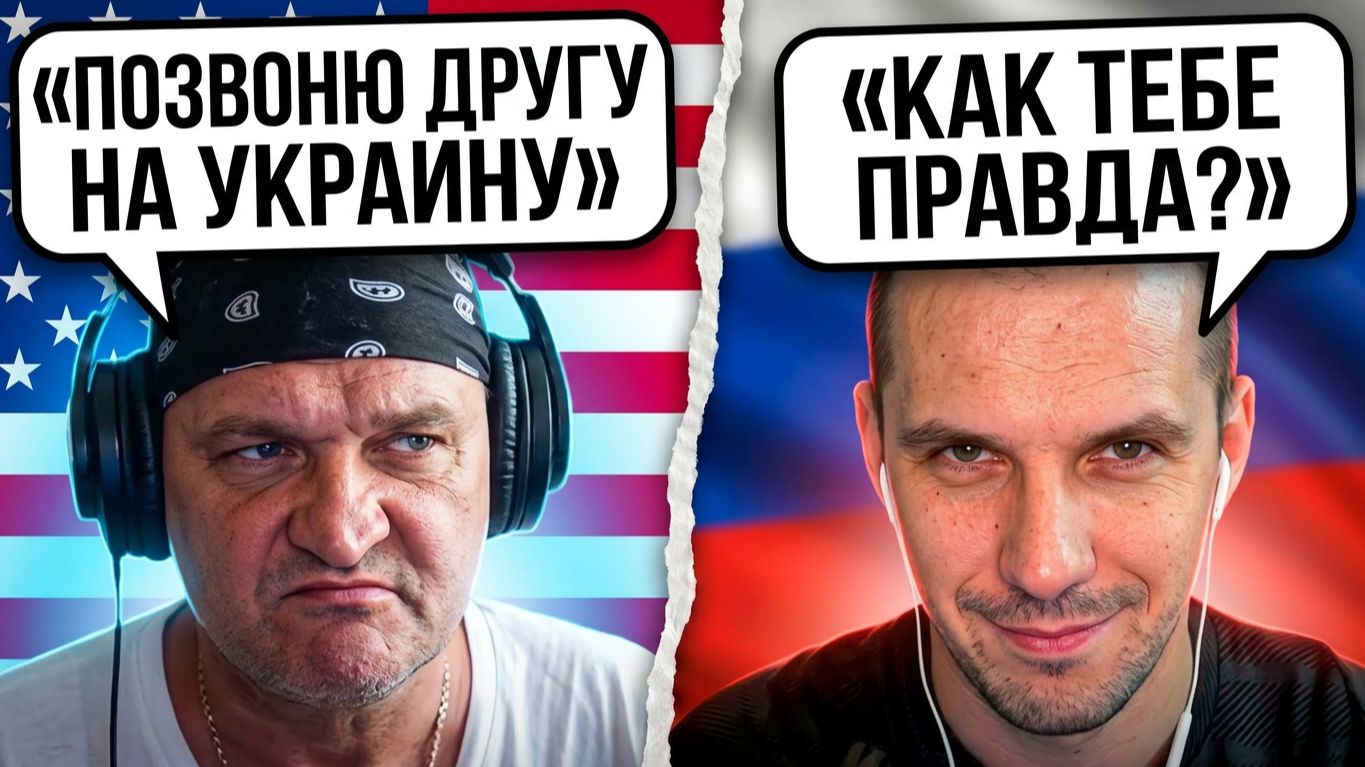 📞Звонок другу на Украину, как там дела?👀 | 📻Чат рулетка