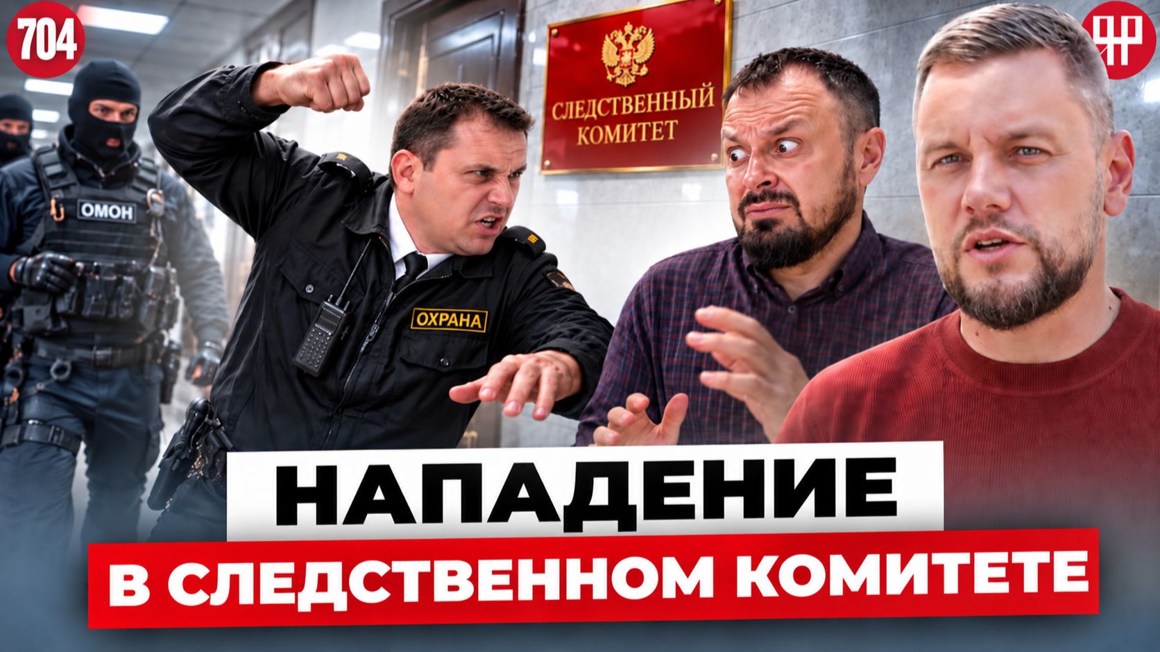 Беспредел в Сочи: сотни людей кинули на дома, власти не реагируют (Ярдрей 704)