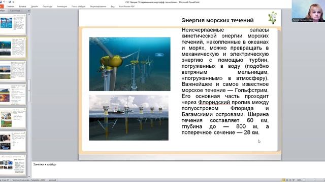 Системы электроснабжения городов и промышленных предприятий
