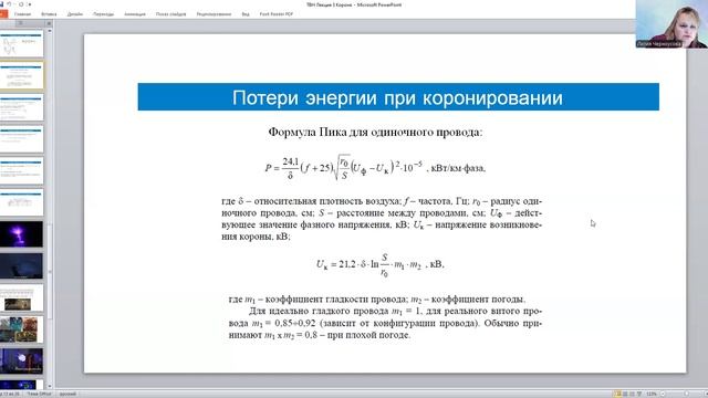 ТВН