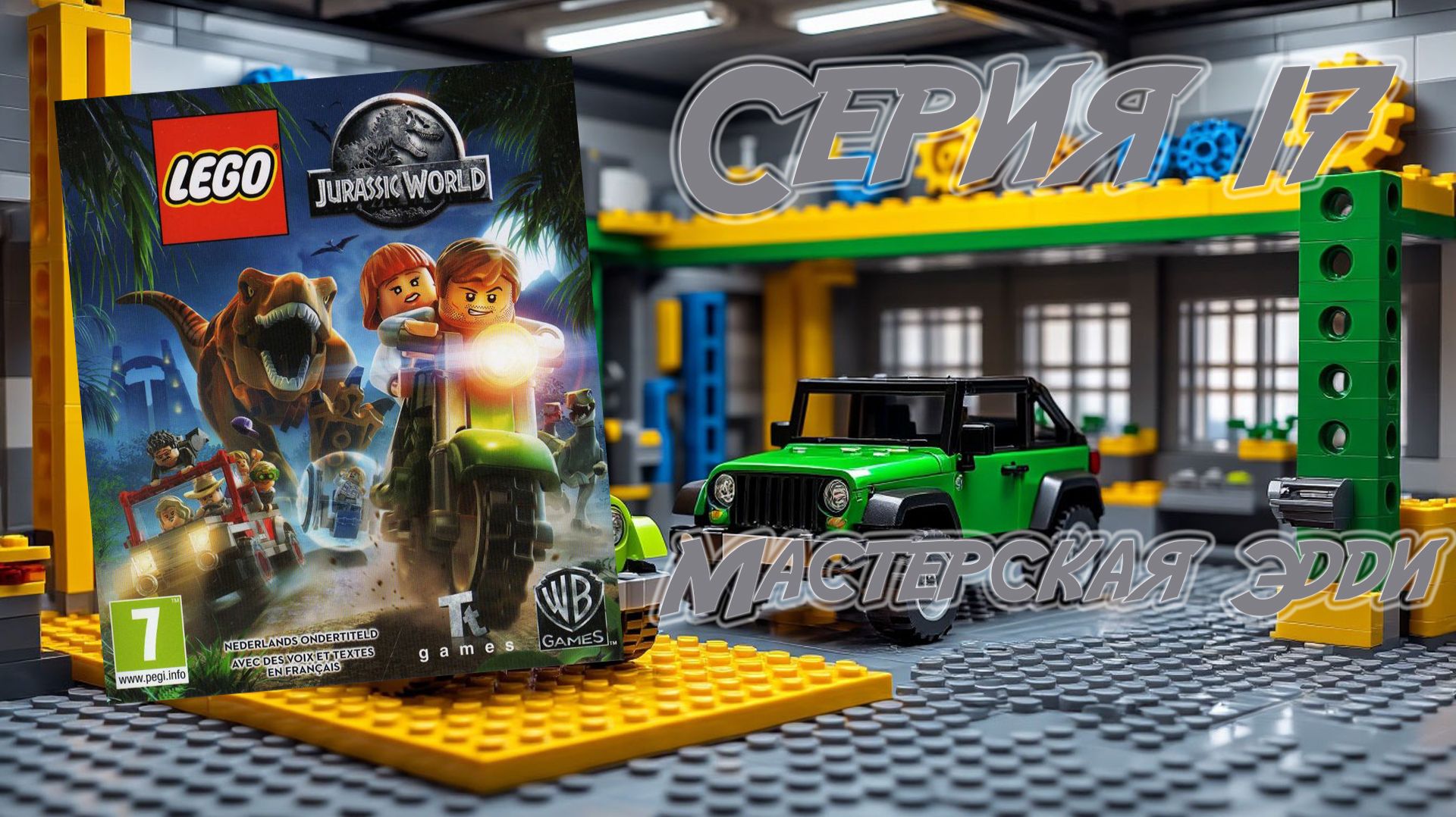LEGO Jurassic World (PC, 2015)