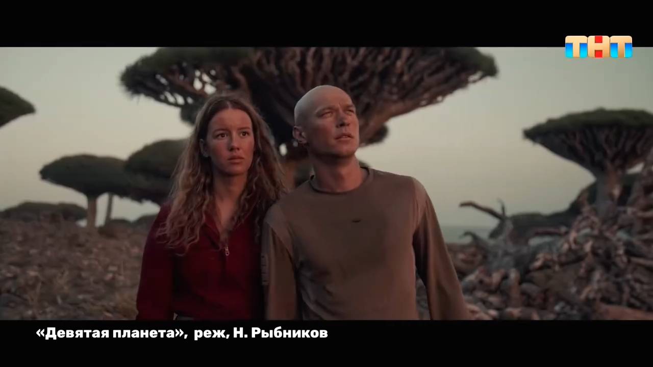 Состоялась премьера российского фантастического экшн-фильма «Девятая планета»
