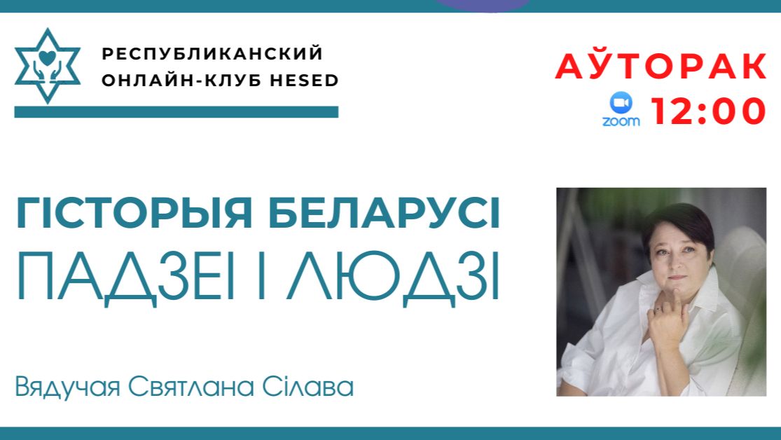 История