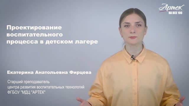 Проектирование воспитательного процесса в образовательной организации