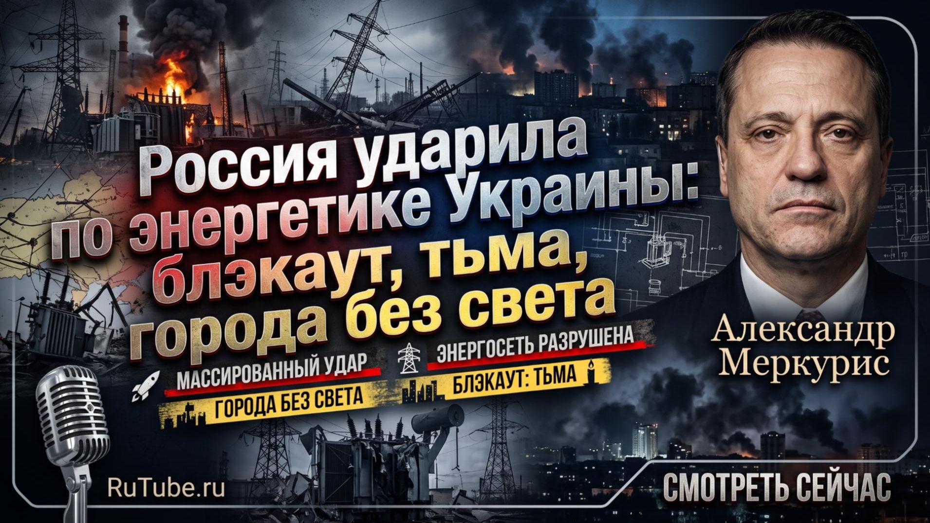 Аналитика от Александра Меркуриса
