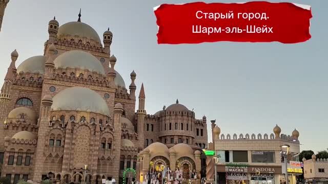Египет