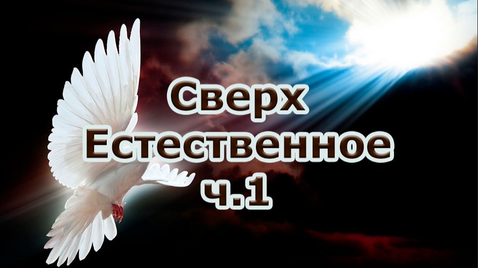 Дары Духа Святого