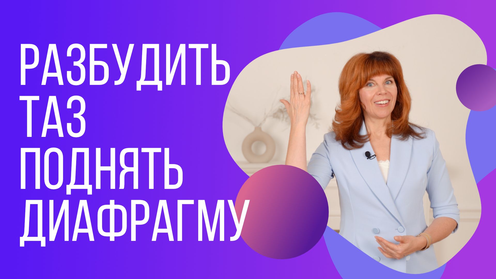 Женское здоровье от Екатерины Федоровой