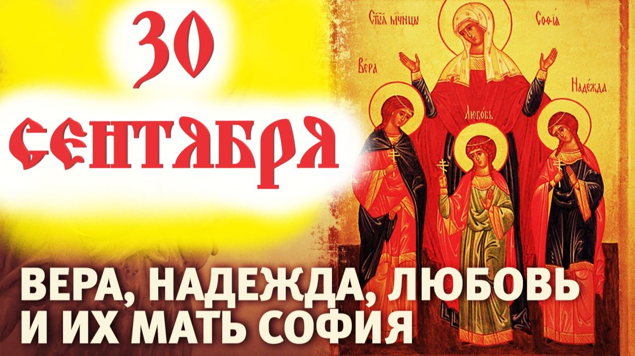 Церковные праздники. День Ангела. Православные праздники, события