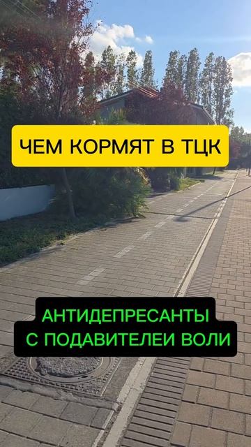 Мобилизованных в ТЦК держат на тяжелых препаратах