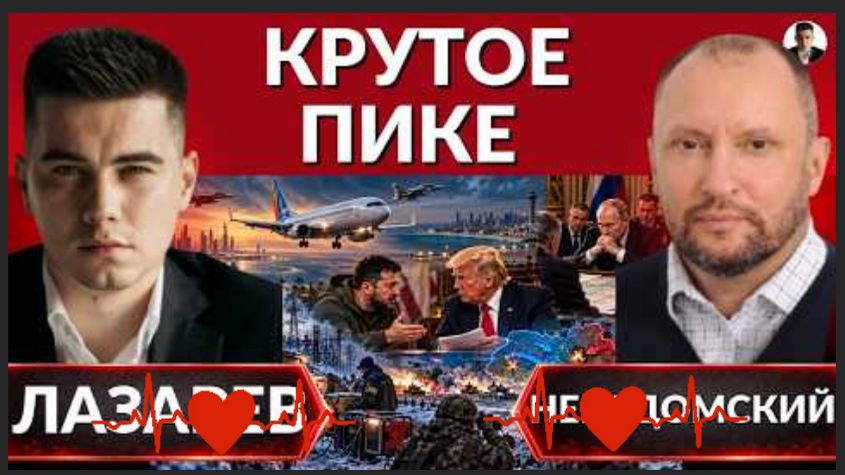 🔥ЗАХВАТ БОИНГА! Пилоты устроили драку в небе. Хаос ВОЙНЫ. Последняя зима. Что дальше?  НЕВЯДОМСКИ