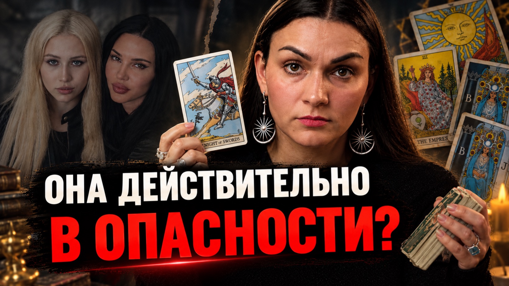 ОКСАНА САМОЙЛОВА: Реальная угроза жизни или гениальный пиар? Таро расклад. Обучение таро онлайн