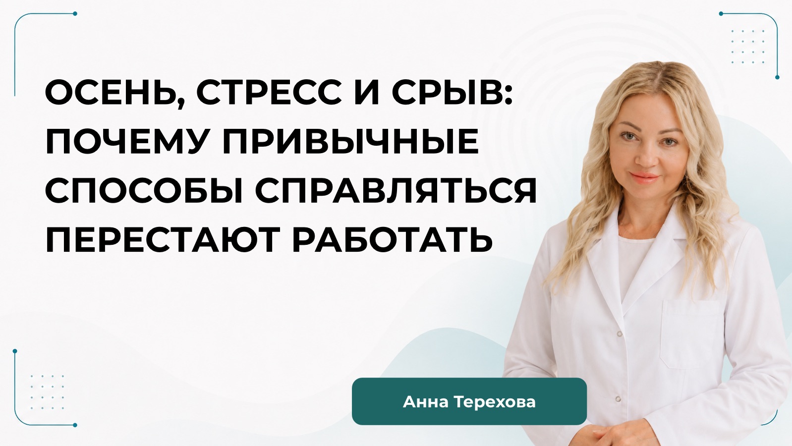 Записи вебинаров, прямых эфиров