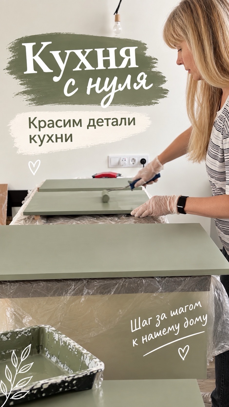 Кухня с ноля своими руками