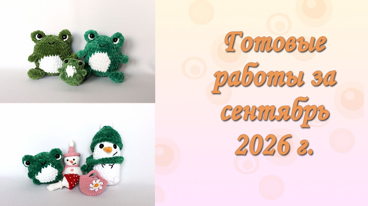 Полтора года до ярмарки