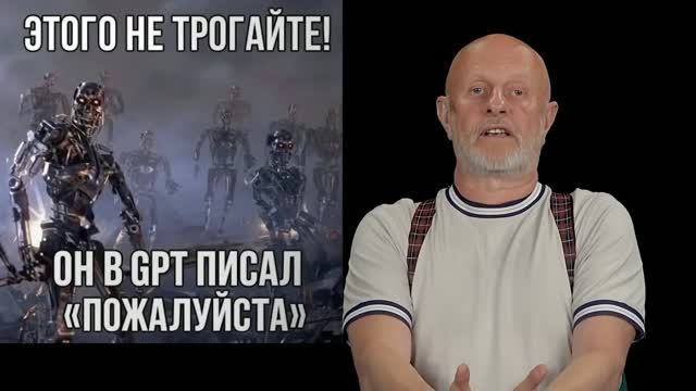 Гоблин про битвы роботов