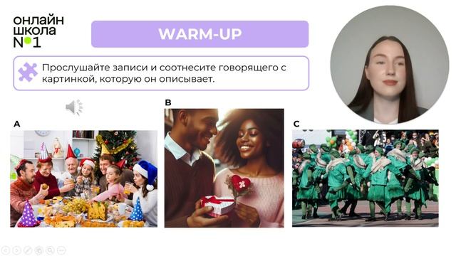 Party time. Listening and speaking. Урок 24. Английский язык 6 класс