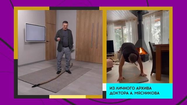 Здоровье