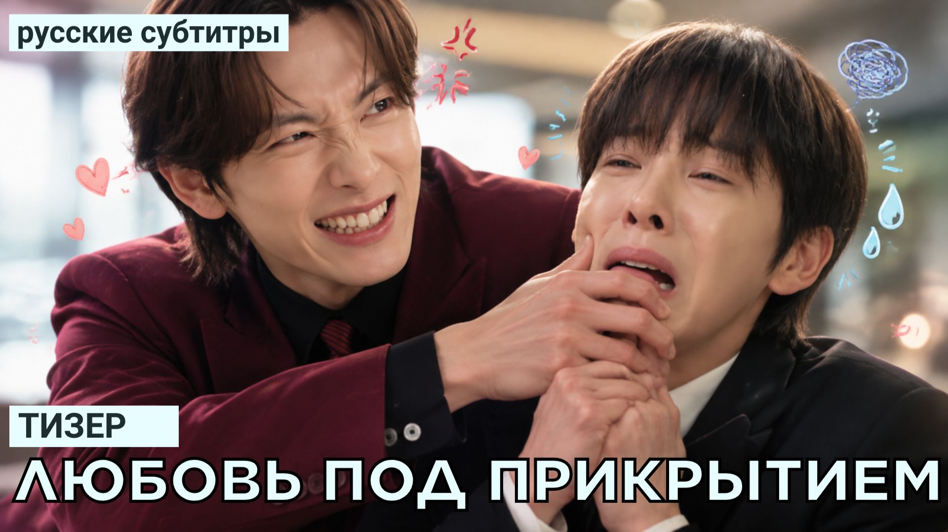 Трейлеры | тизеры к корейским дорамам