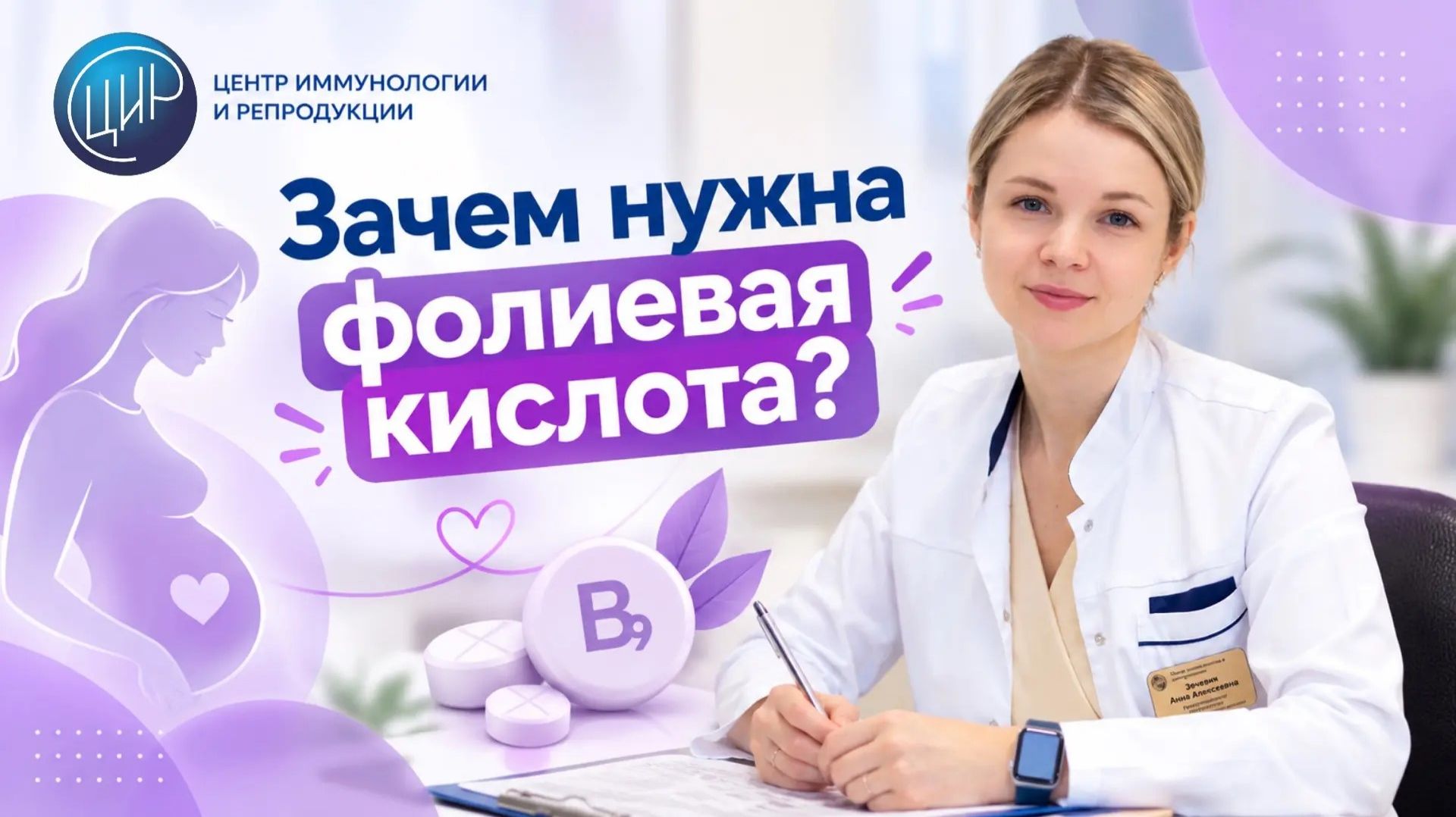 Беременность
