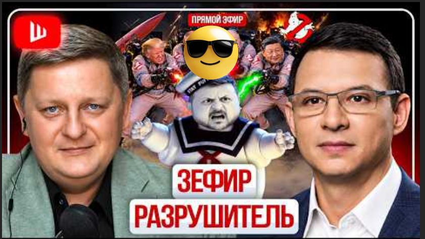 ОТСТРЕЛЯННАЯ ЛОВУШКА ДЛЯ ПРИВИДЕНИЯ ЗЕЛЕНСКОГО. Обратная сторона АДА В КИЕВЕ. Ложь АЛЁШЕК| Мураев