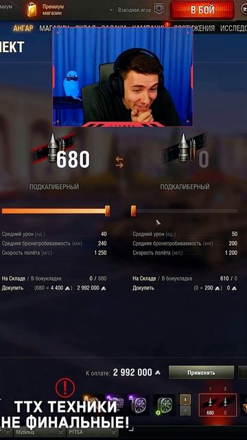 САМЫЙ ДОРОГОЙ ТАНК В ИГРЕ? - КЛУМБА В ШОКЕ ОТ СТОИМОСТИ БК SBM-44 ЗА 3 МЛН СЕРЕБРА