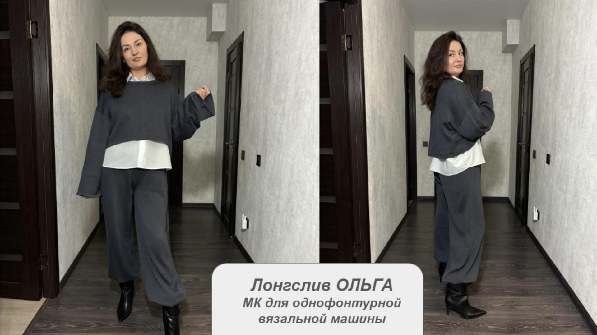 Лонгслив «ОЛЬГА» - трендовый базовый элемент вашего гардероба!