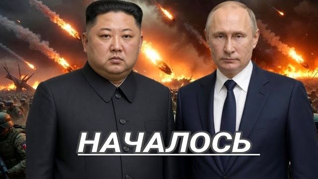 Россиия отказалась от переговоров / 18000 человек пойдут в атаку?