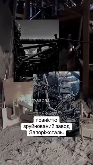 Показали как выглядит теперь «Запарожсталь».