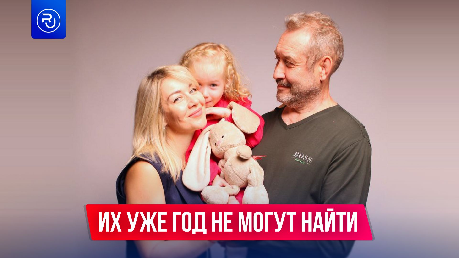 Уже год не могут найти семью Усольцевых